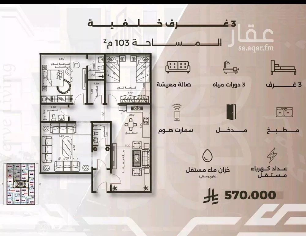 3 bedroom apartment in Al Nahda, Jeddah 8