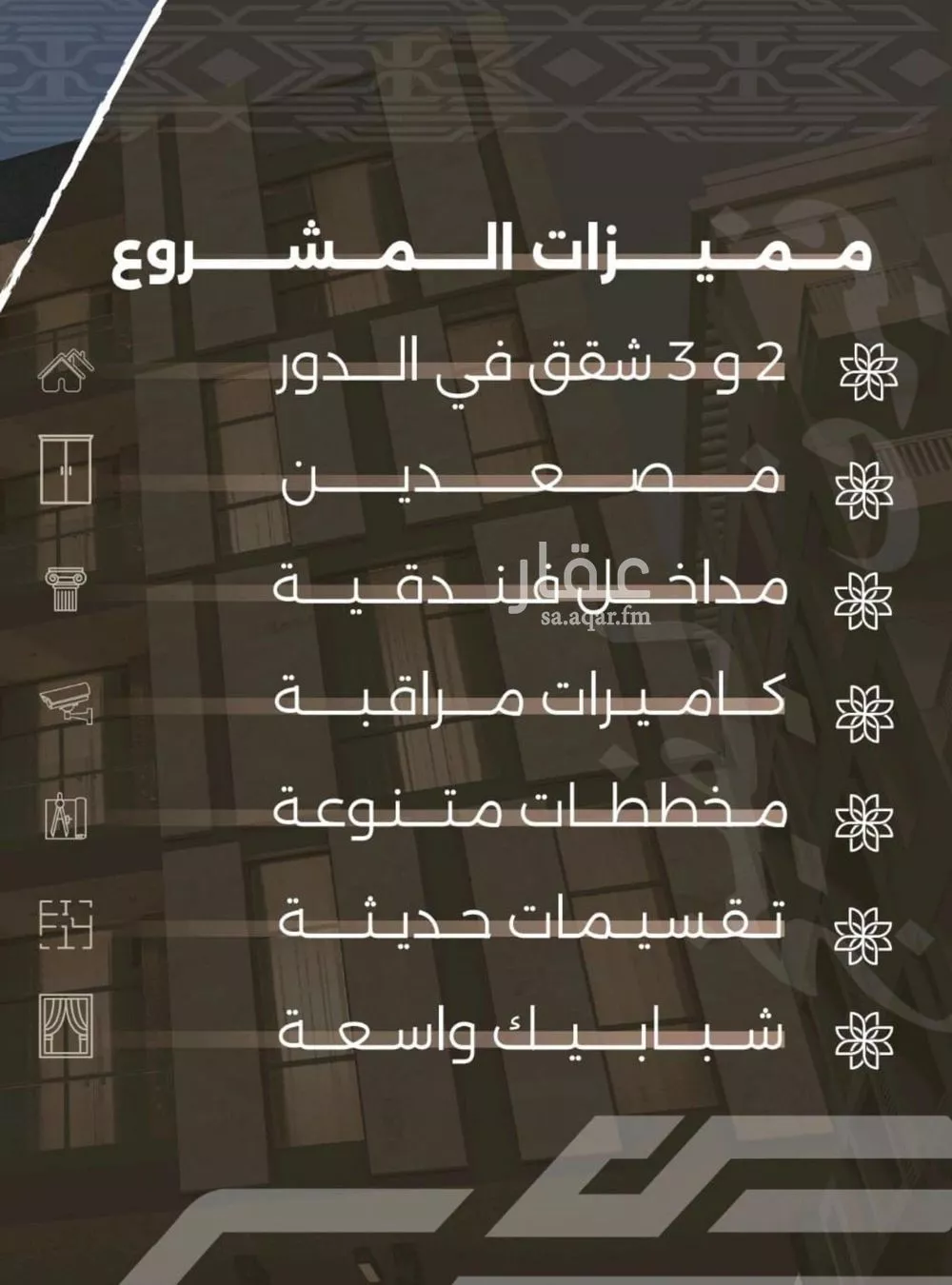 شقة 2 غرف في النهضة 7
