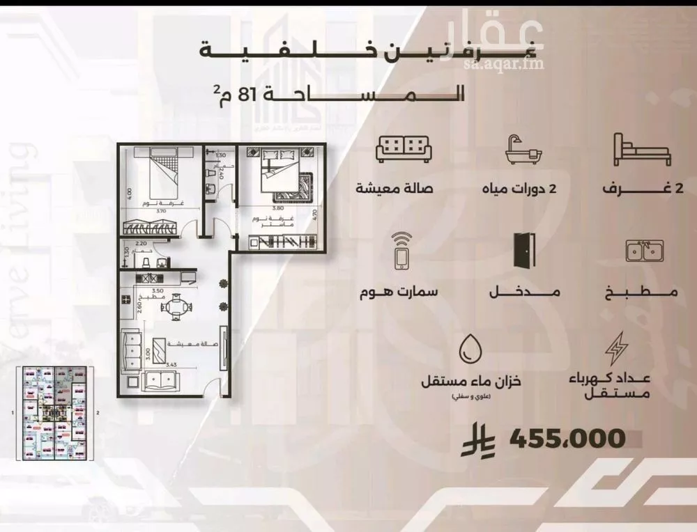 شقة 2 غرف في النهضة 8