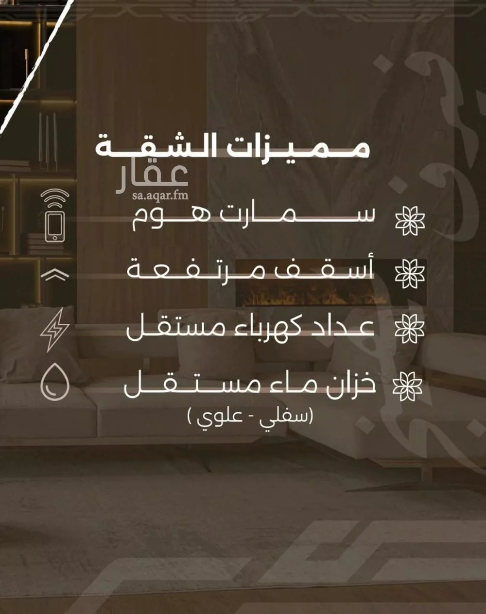 شقة 2 غرف في النهضة 9