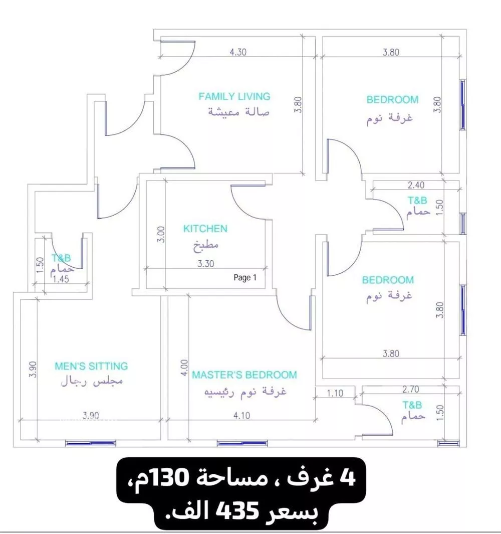 شقة 4 غرف في النزهة 5