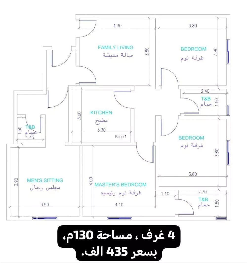 شقة 4 غرف في النزهة 8
