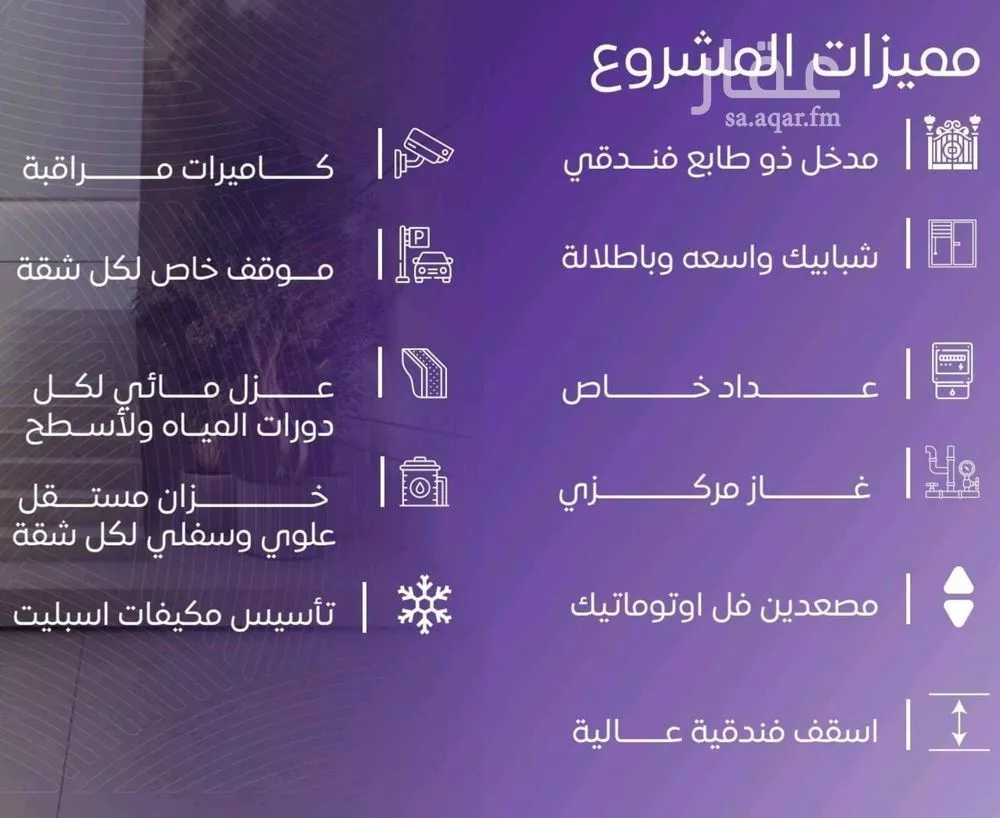 شقة 3 غرف في المروة 4