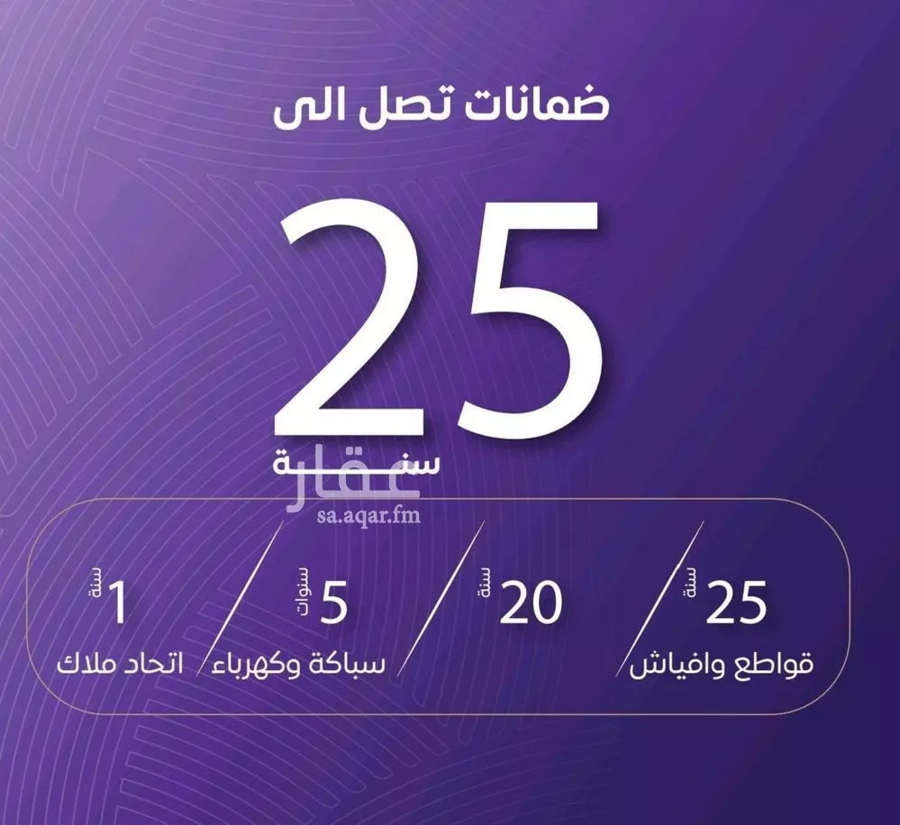 شقة 3 غرف في المروة 5