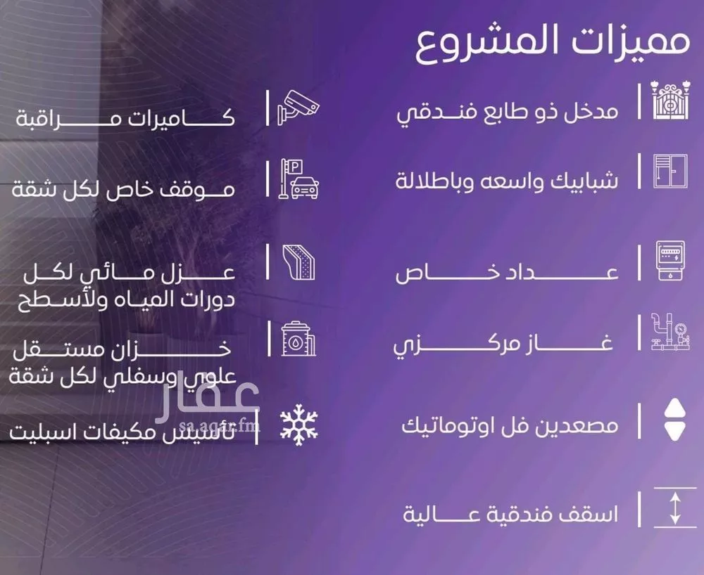 شقة 3 غرف في المروة 8