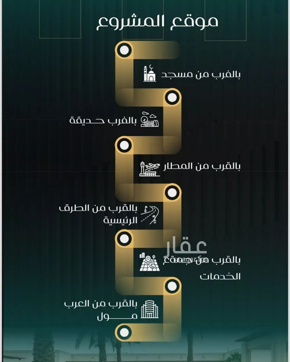 شقة 6 غرف في النزهة 2