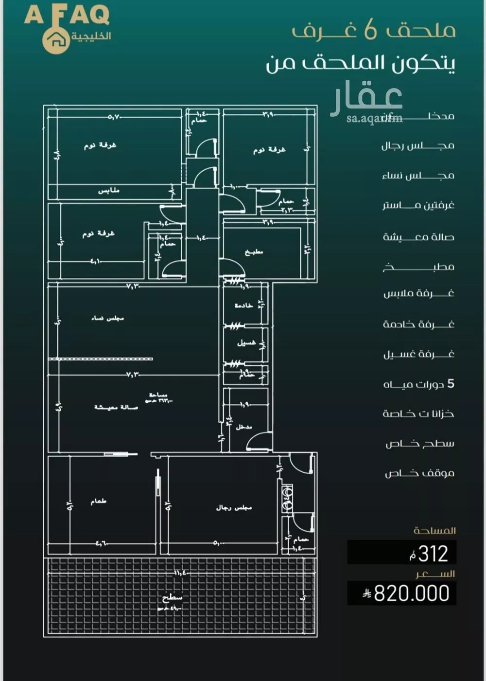 شقة 6 غرف في النزهة 3