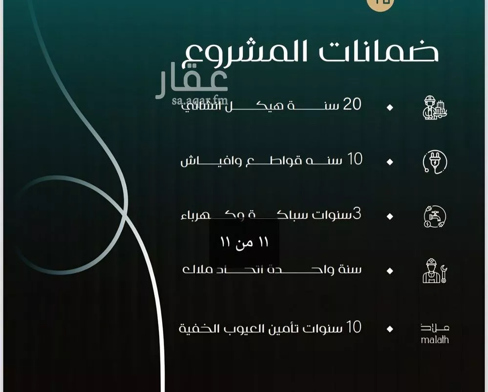 شقة 6 غرف في النزهة 4
