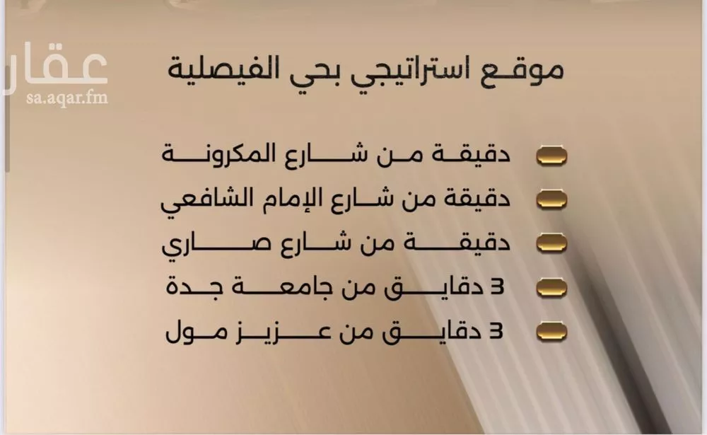 شقة 3 غرف في الفيصلية 3