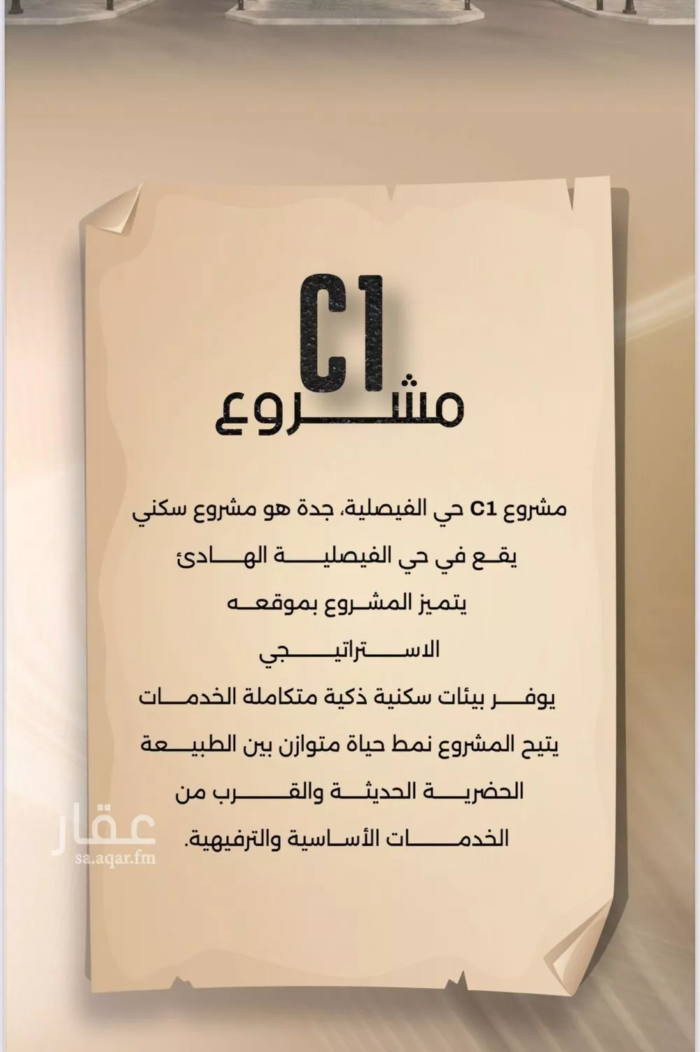 شقة 3 غرف في الفيصلية 4