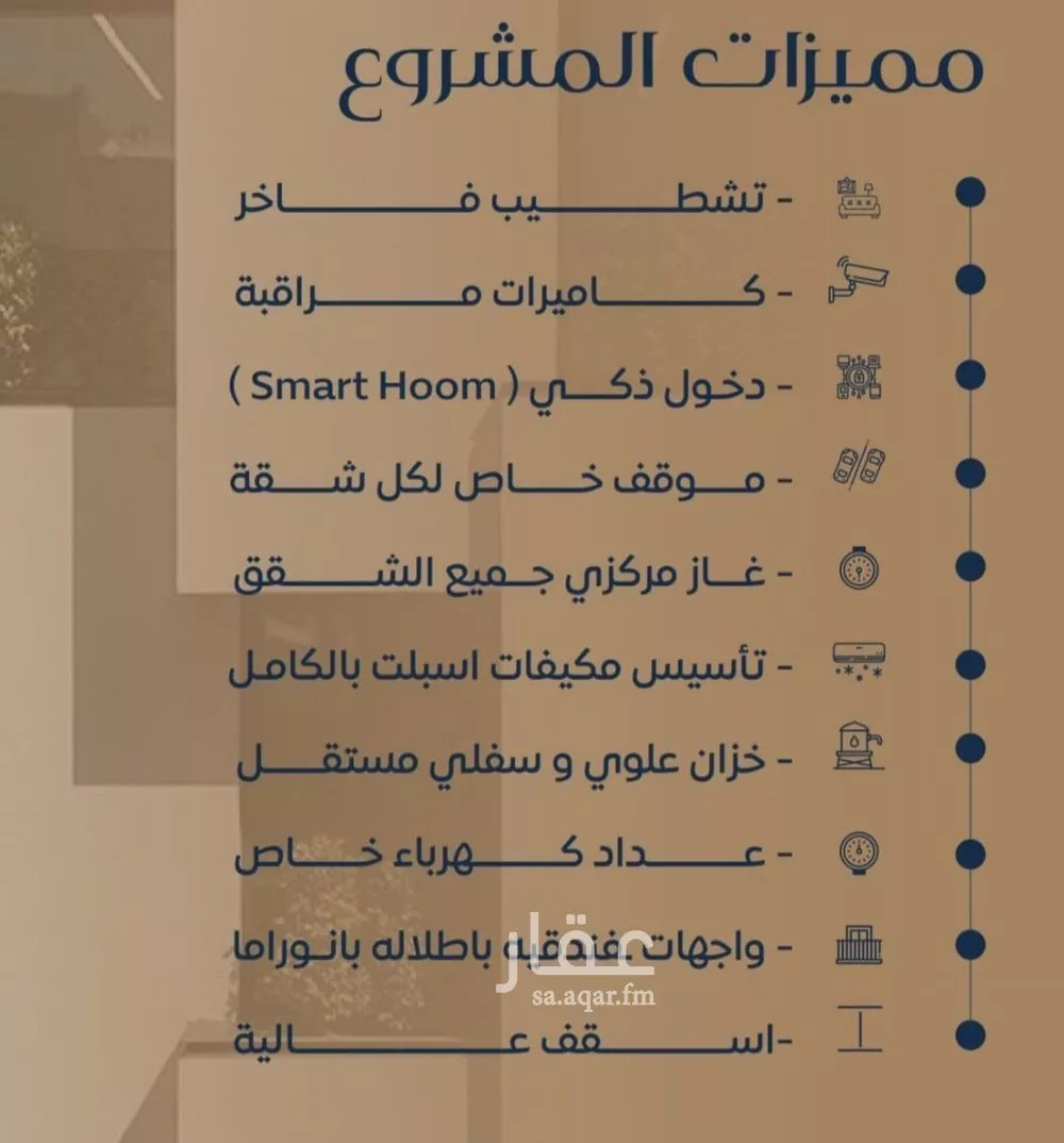 شقة 6 غرف في النزهة 7