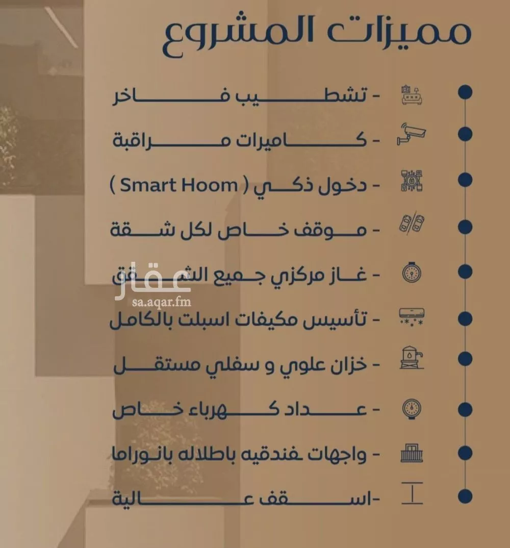شقة 6 غرف في النزهة 8