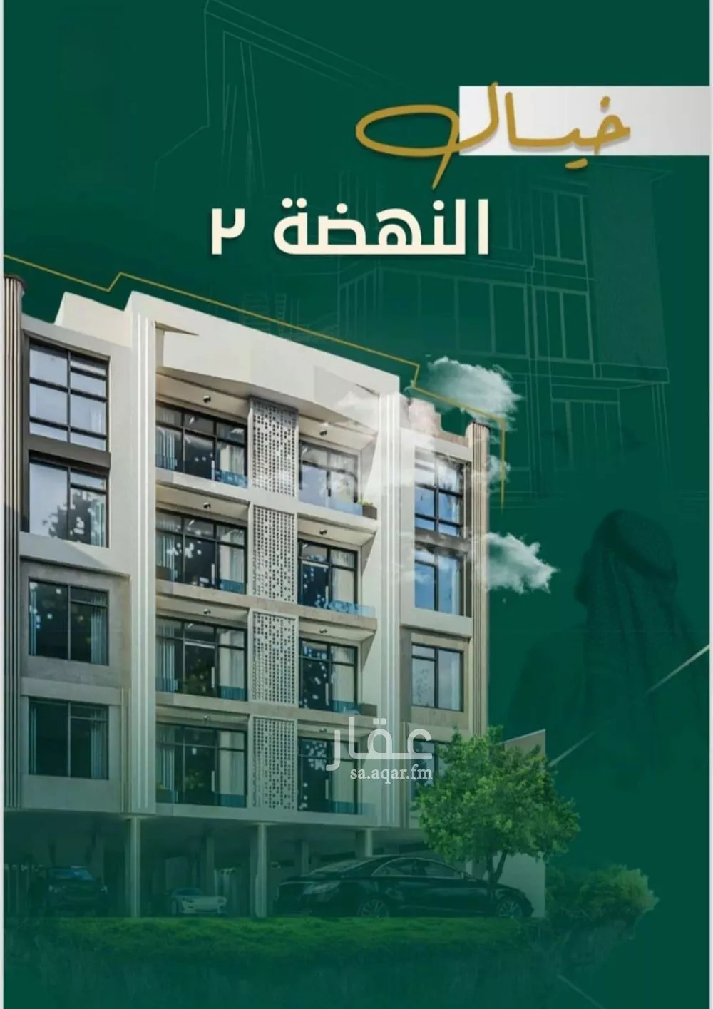 شقة 4 غرف في النهضة 8