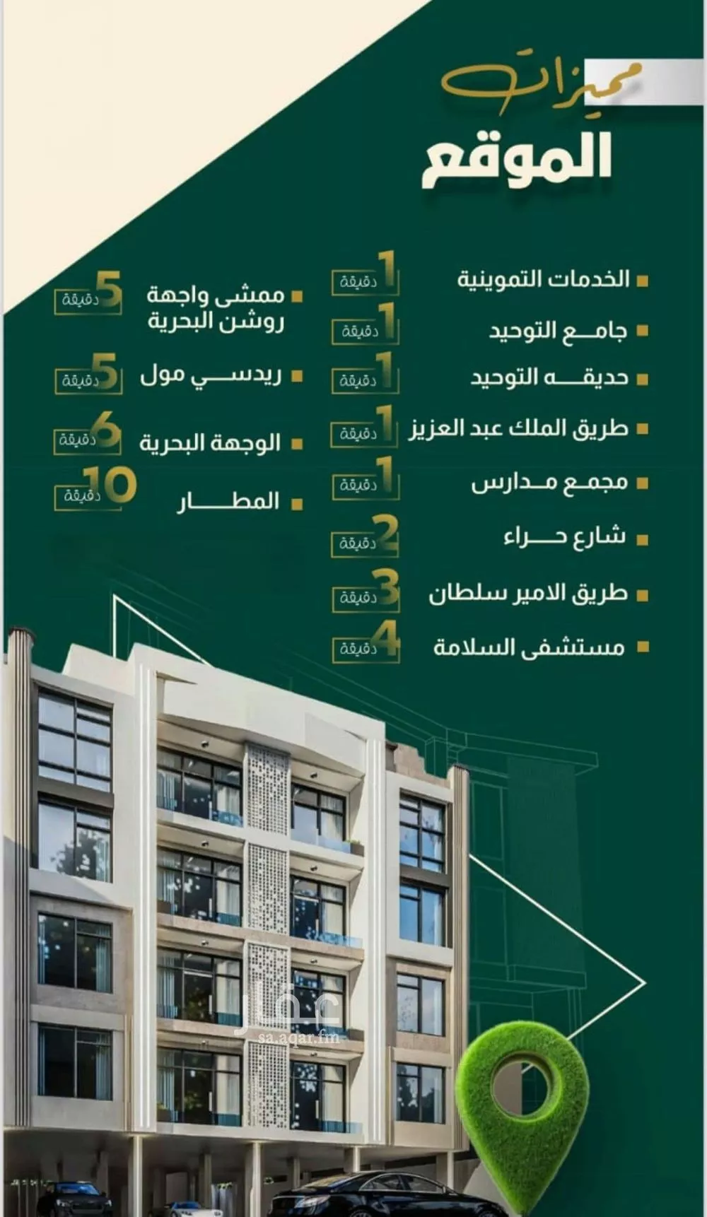 شقة 4 غرف في النهضة 10