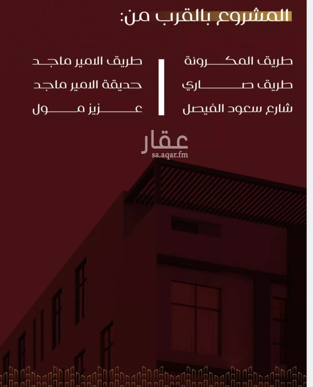 4 bedroom apartment in Al Faisaliyyah 2