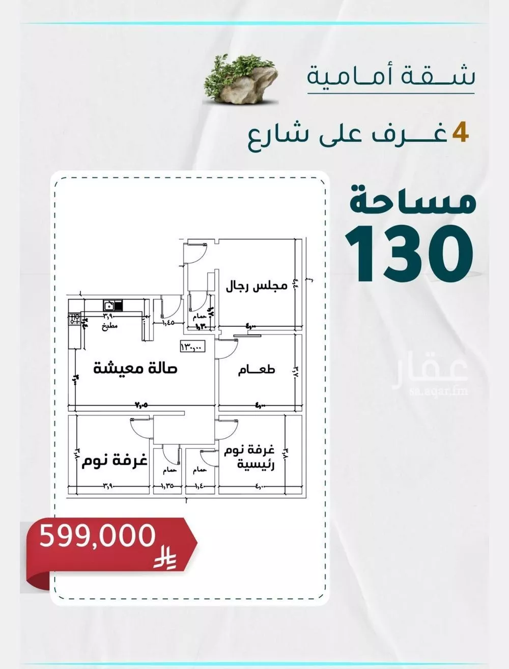 4 bedroom apartment in Al Rawdah 3