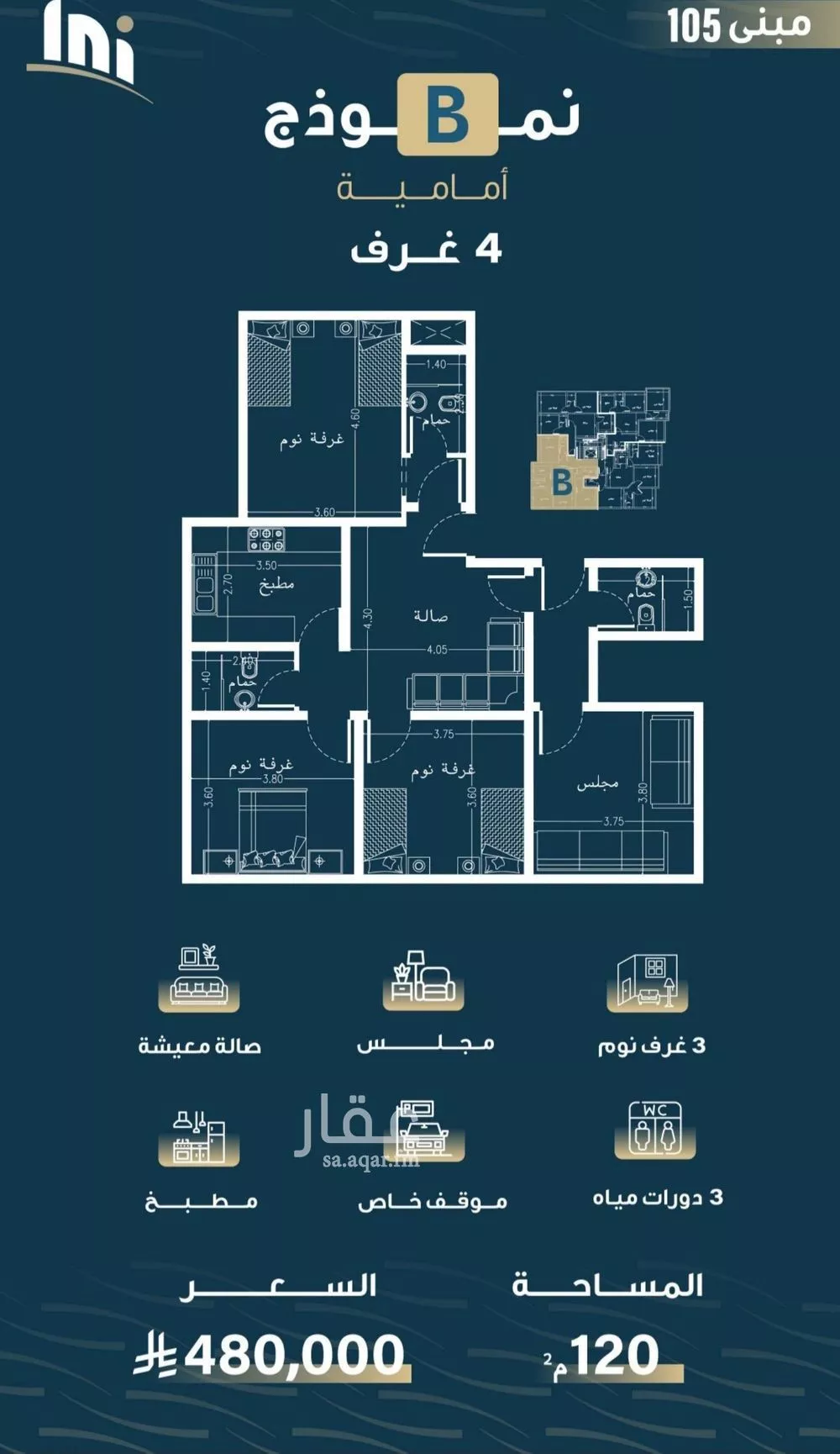 4 bedroom apartment in Al Naseem 2
