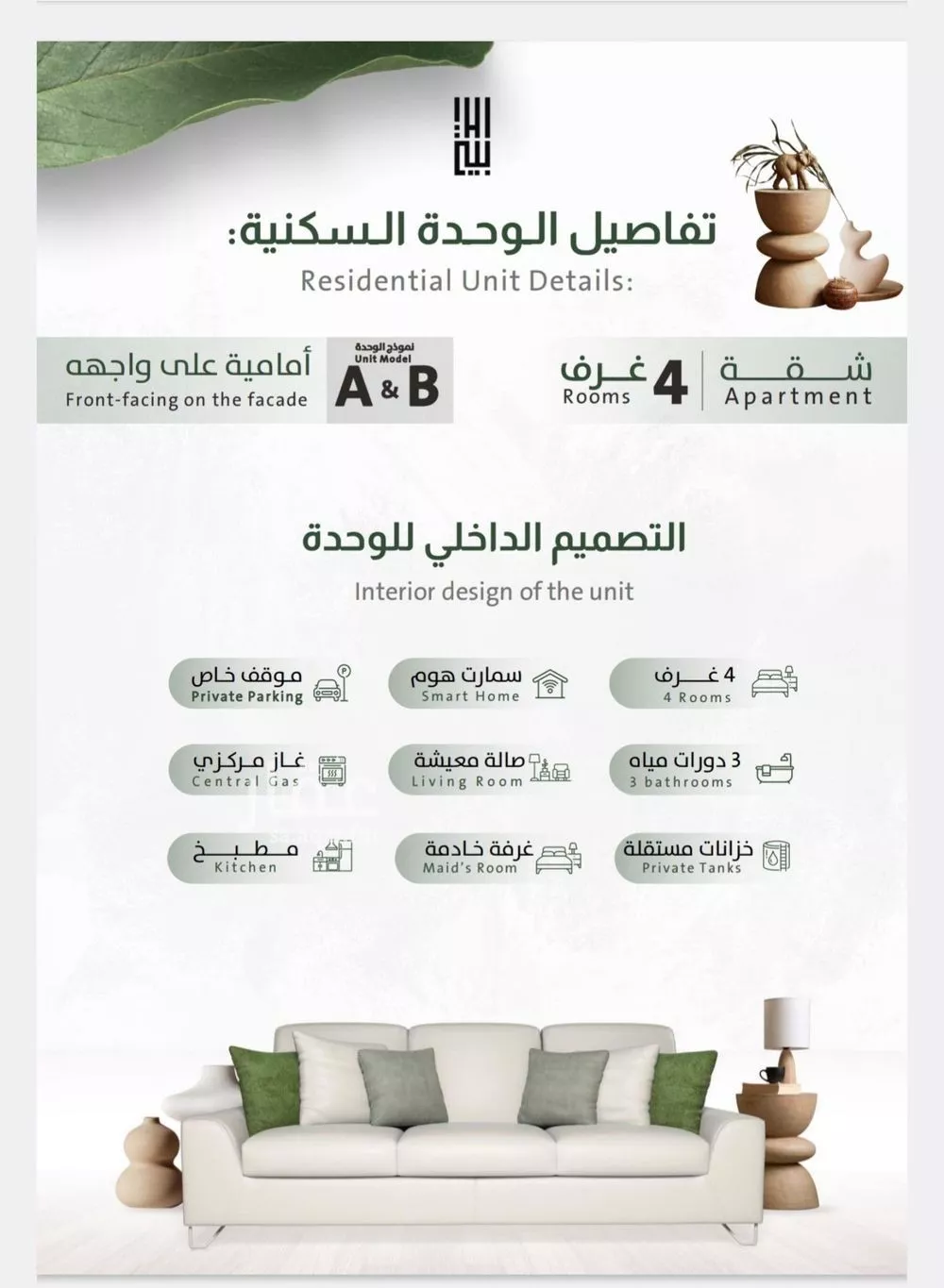شقة 4 غرف في الربوة 3