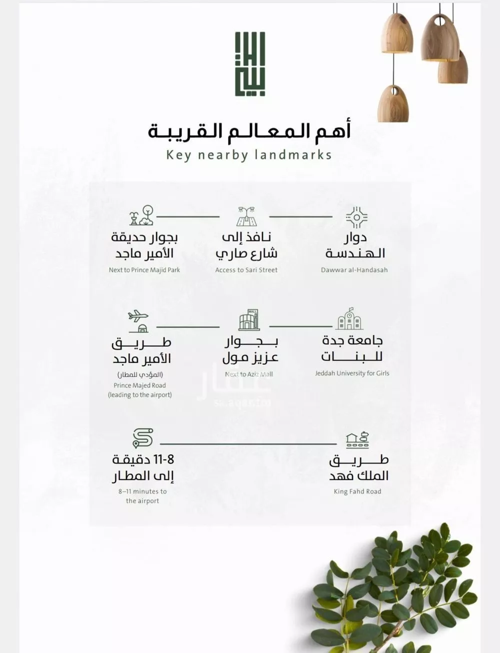 شقة 4 غرف في الربوة 4