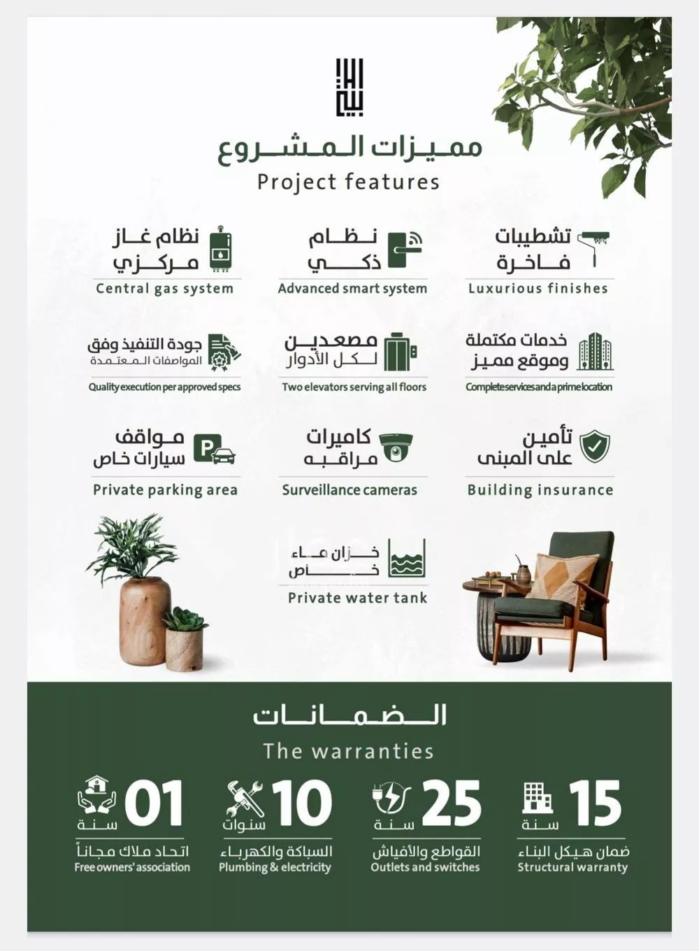 شقة 4 غرف في الربوة 6