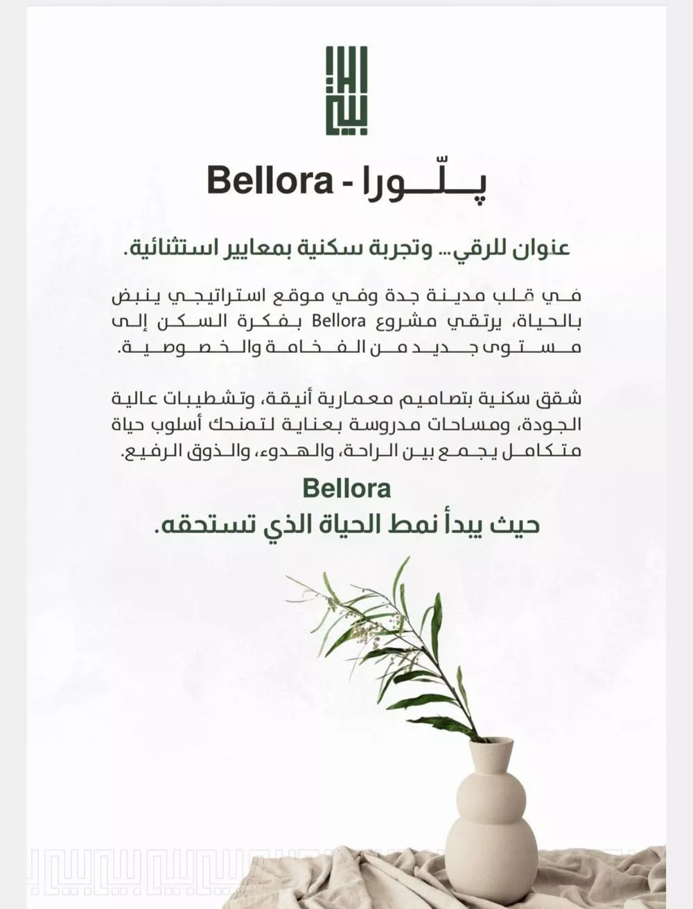 شقة 4 غرف في الربوة 7