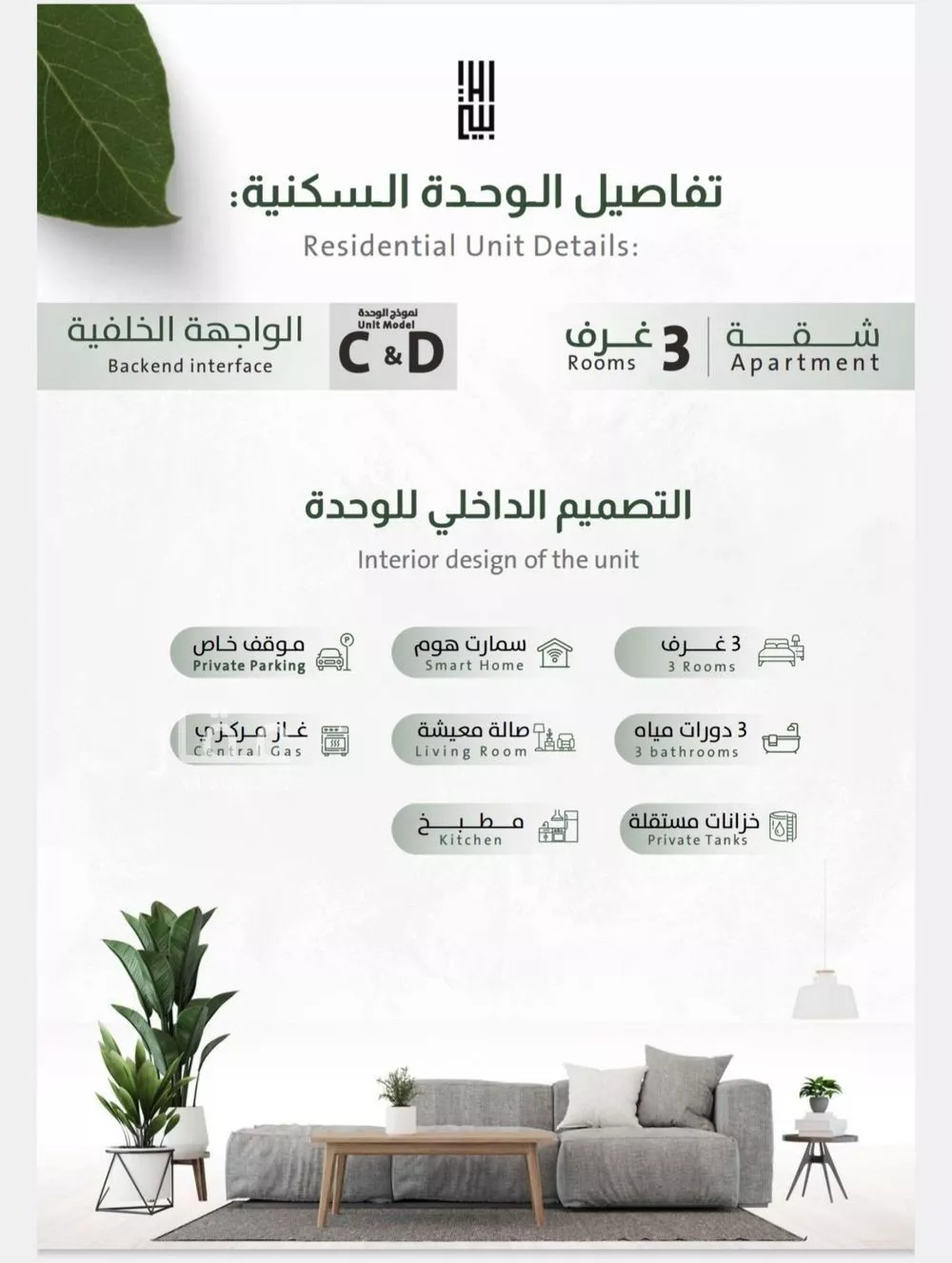 شقة 4 غرف في الربوة 9