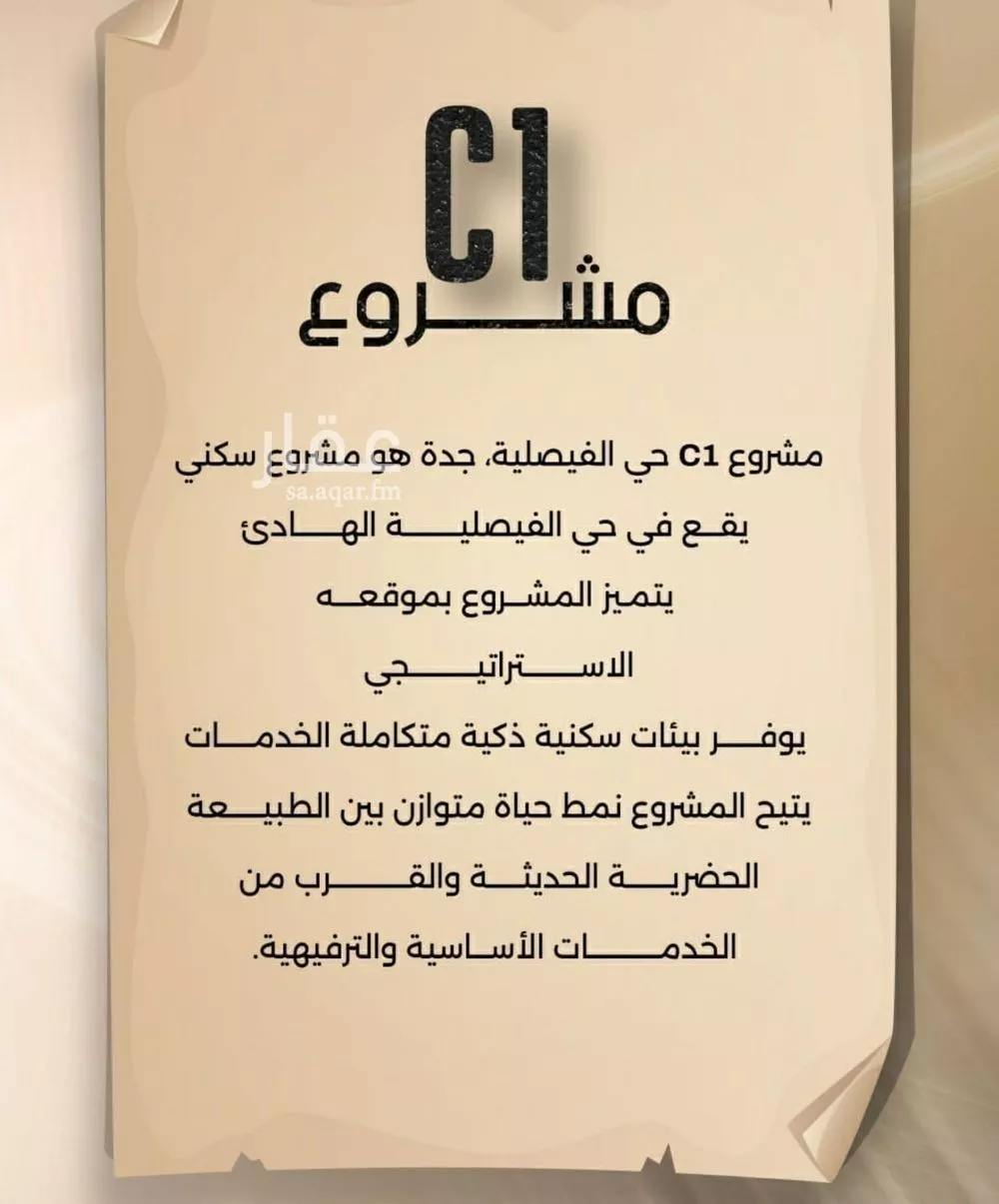 شقة 2 غرف في الفيصلية 3