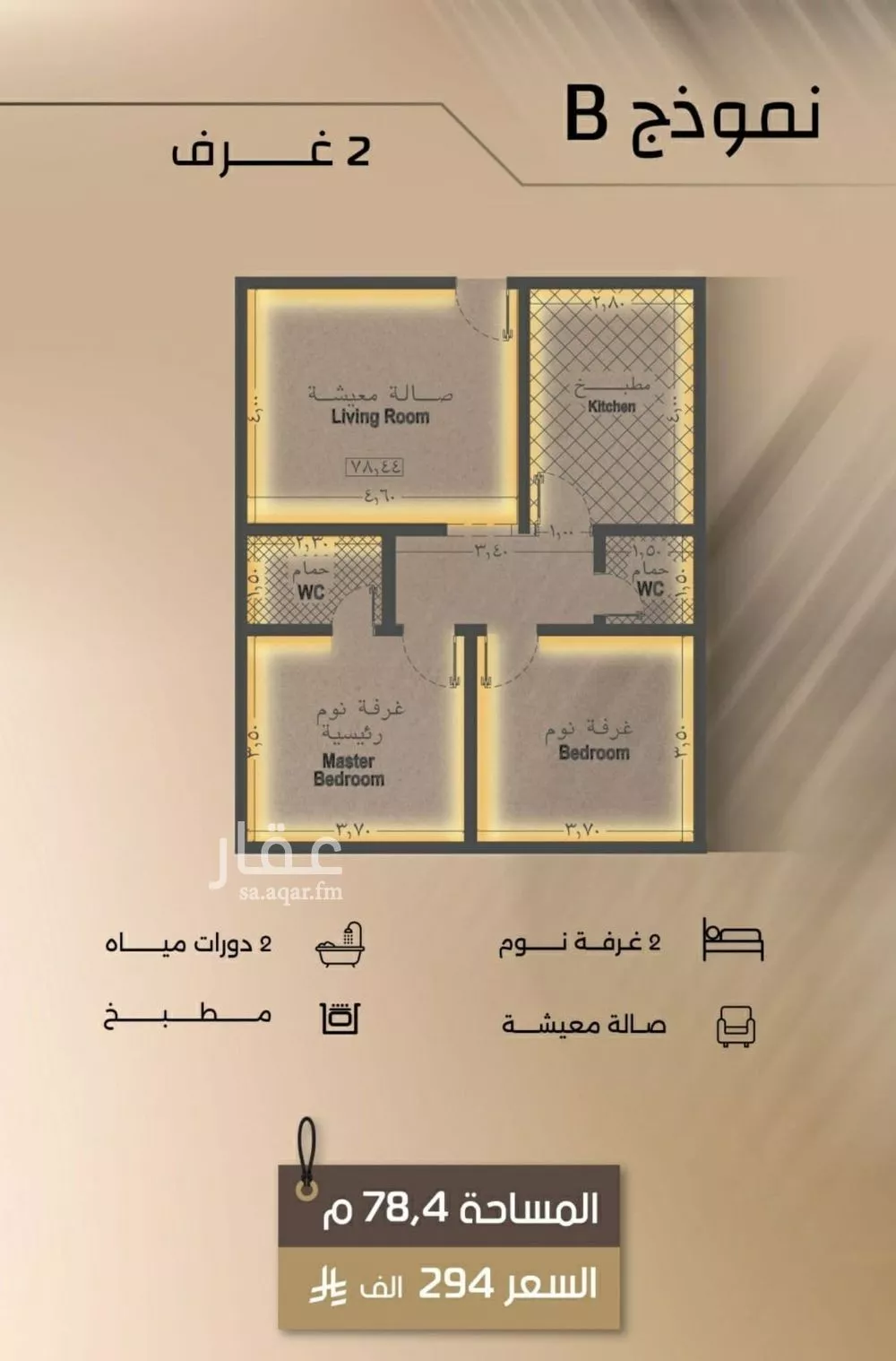 شقة 2 غرف في الفيصلية 4