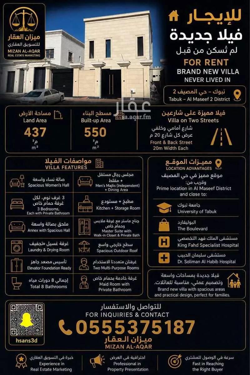 3 bedroom villa in Al Maseef, Tabuk 2