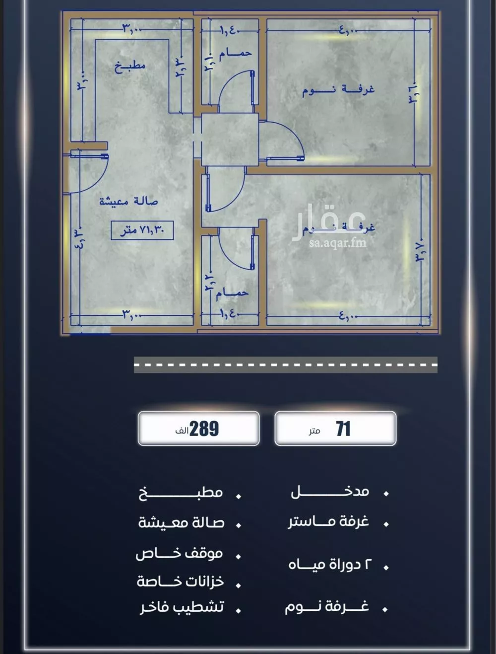 شقة 2 غرف في الصوارى 2