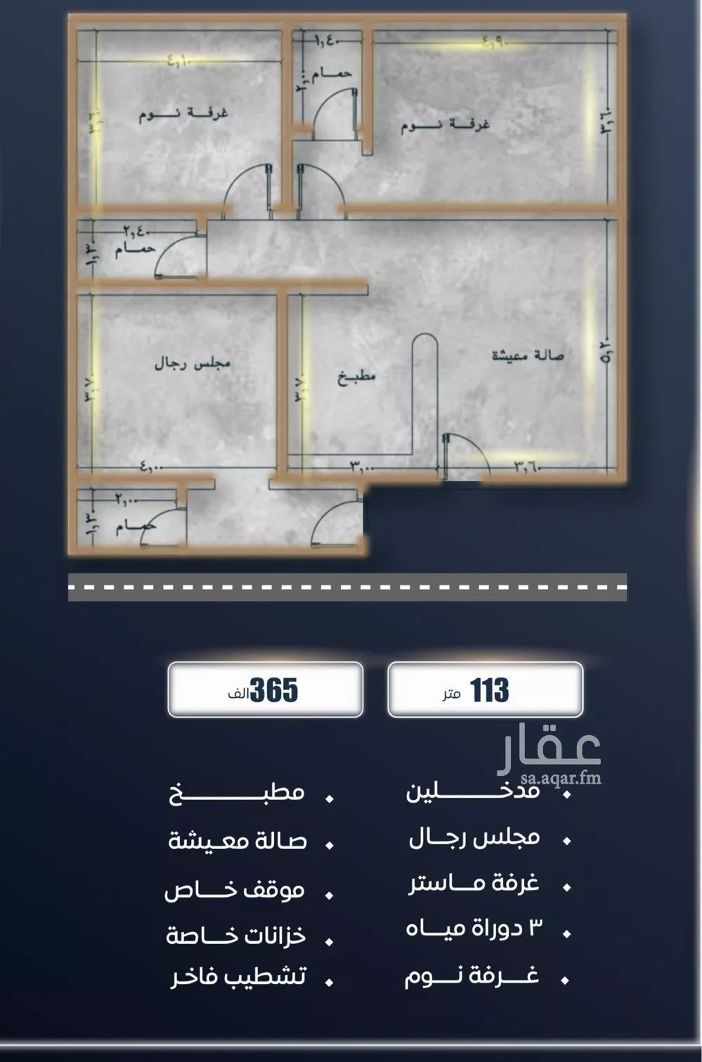 3 bedroom apartment in Al Sawari 2