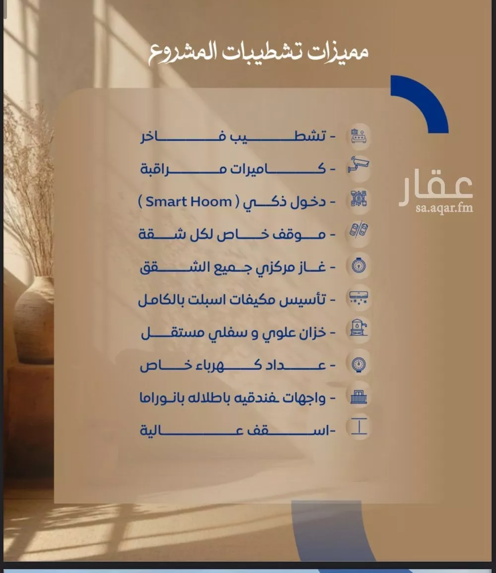 3 bedroom apartment in Al Sawari 4