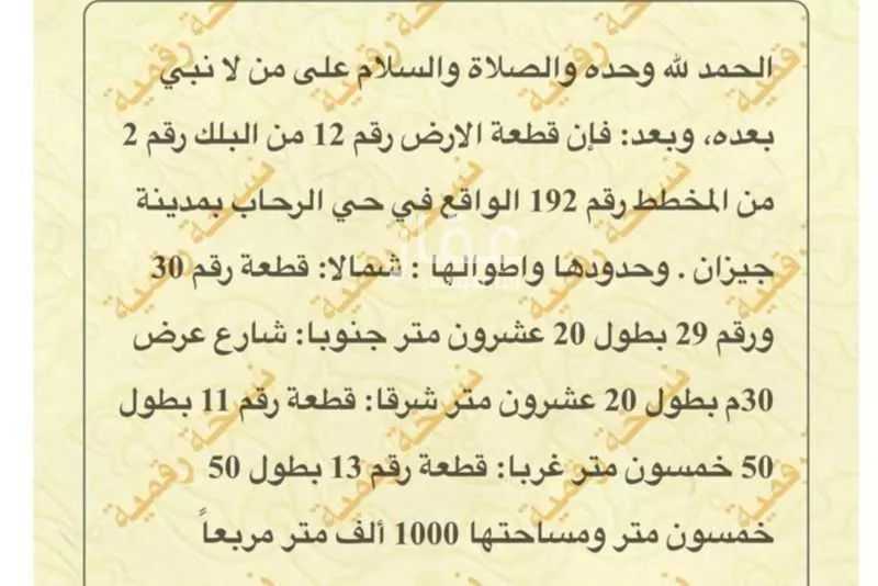 عقار  في السويس، جازان 2