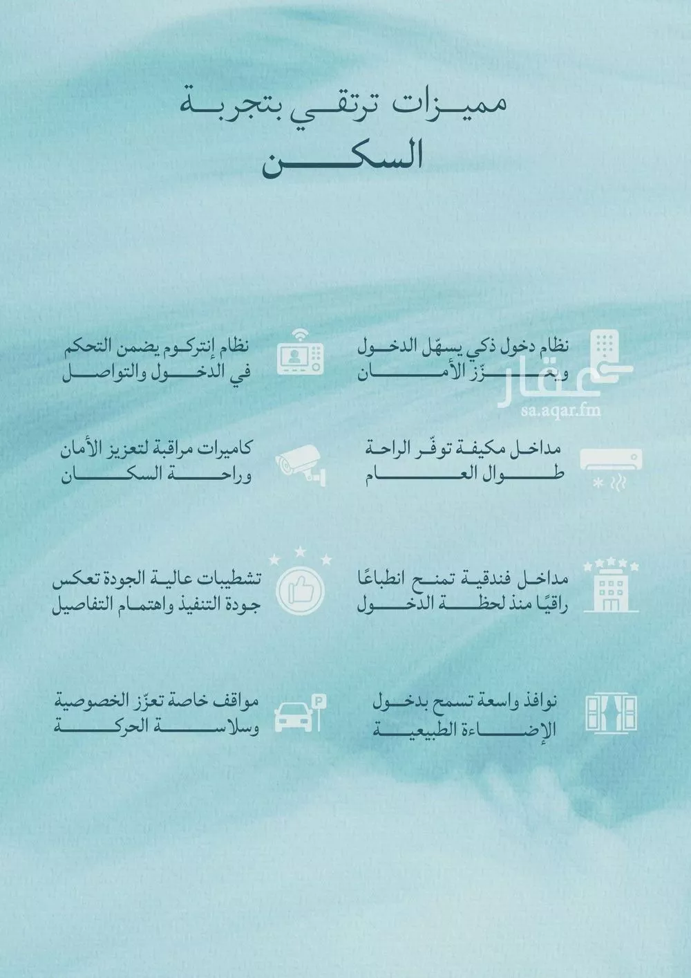 شقة 3 غرف في الياقوت 3