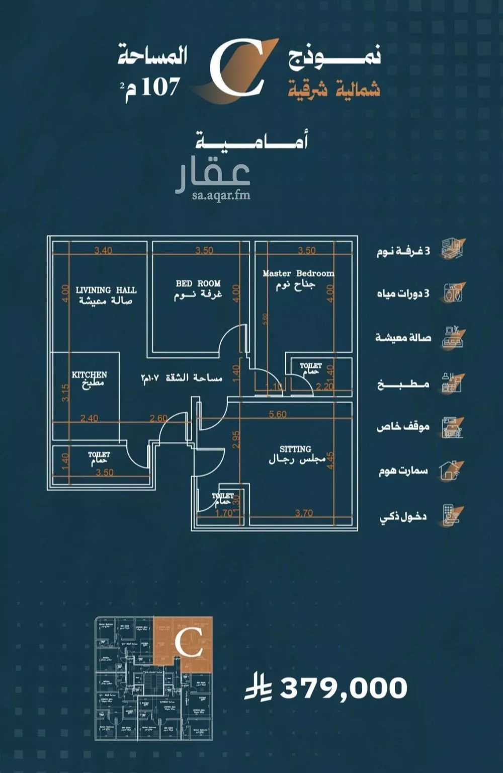 3 bedroom apartment in Al Rabwa 4