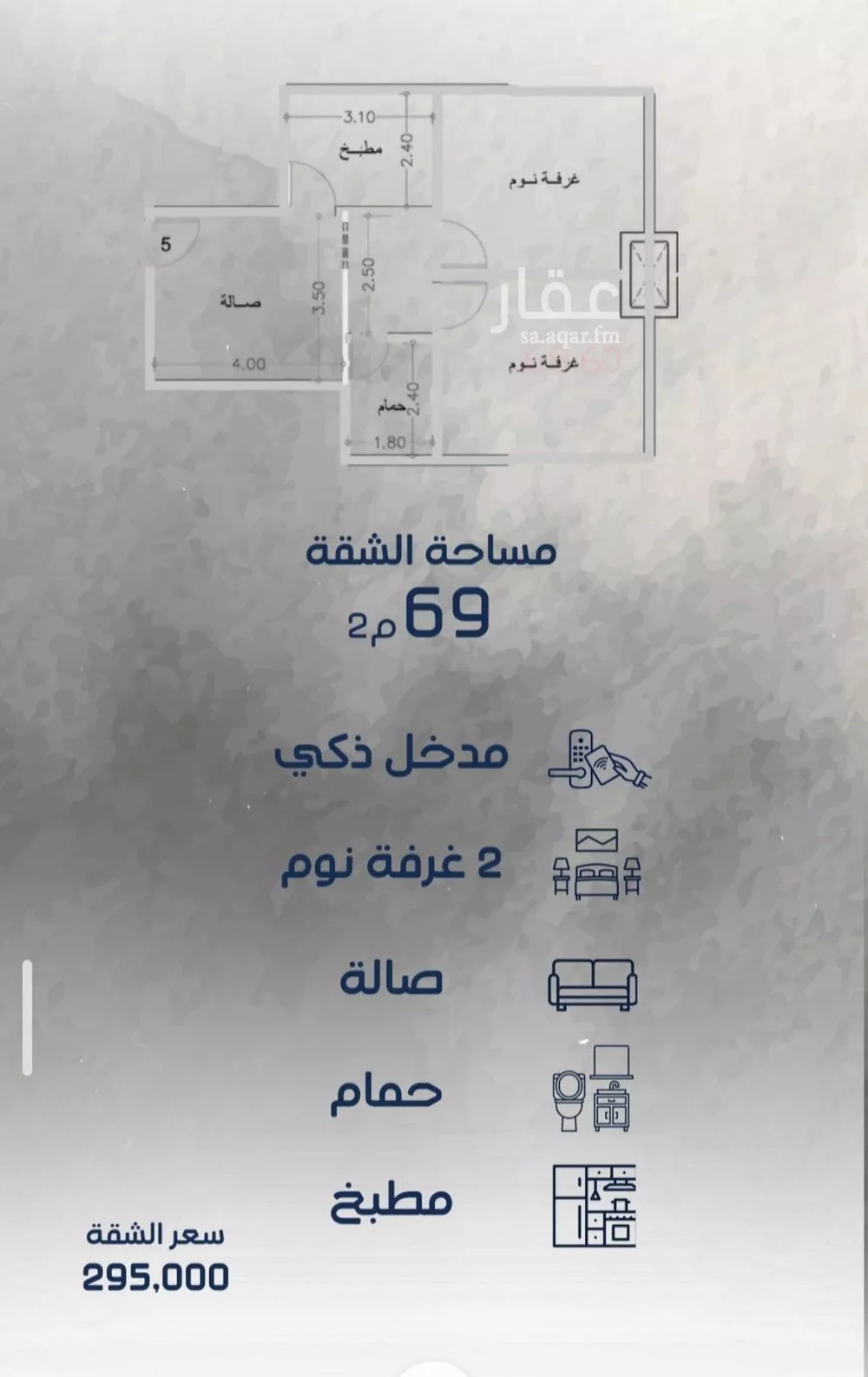 2 bedroom apartment in Al Fayha 2