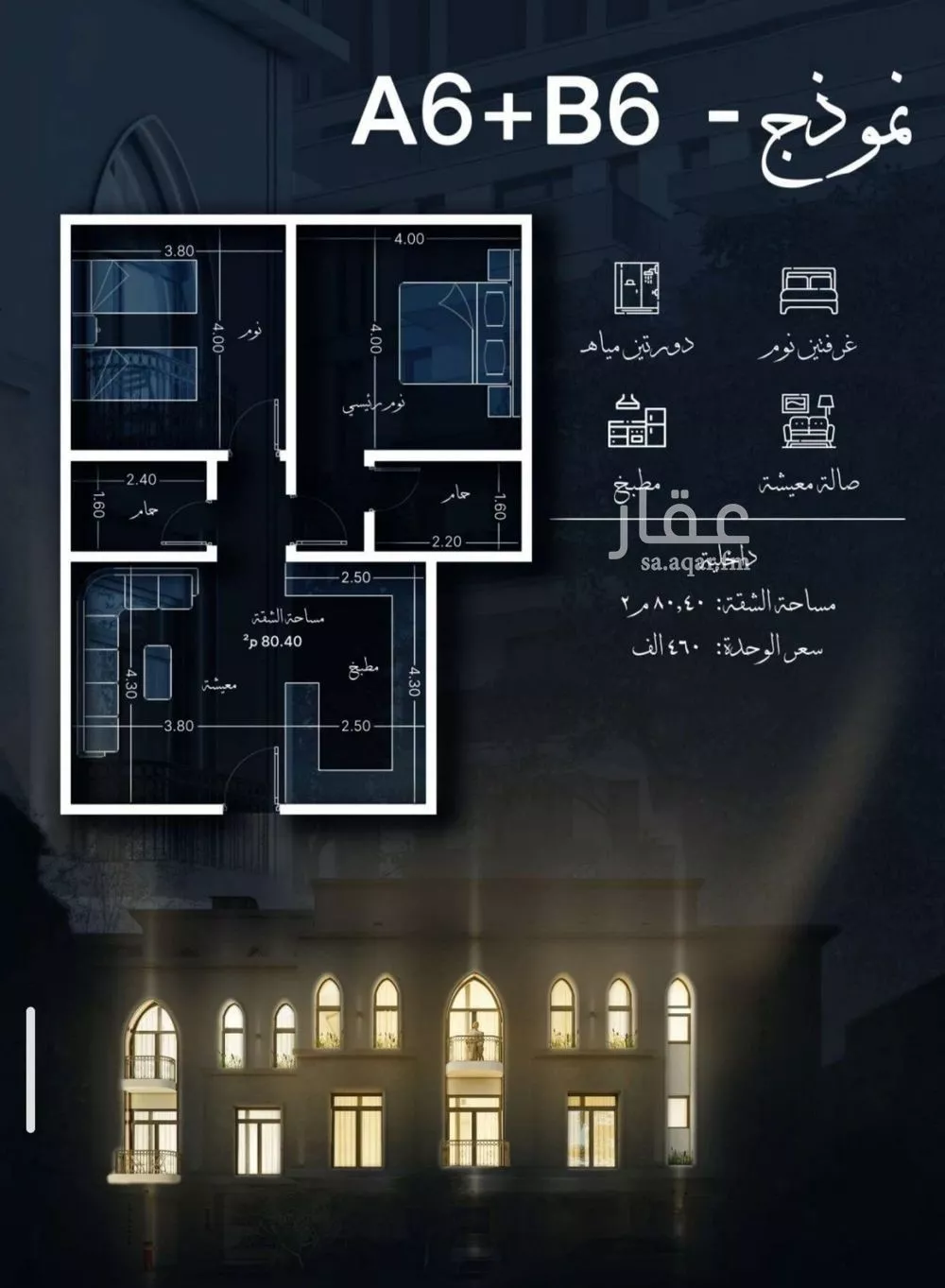 2 bedroom apartment in Al Sharafiyah 2