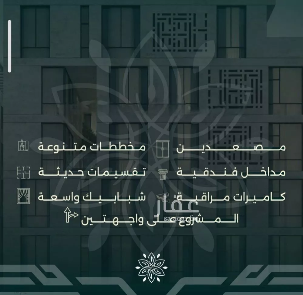 4 bedroom apartment in Al Rawdah 2