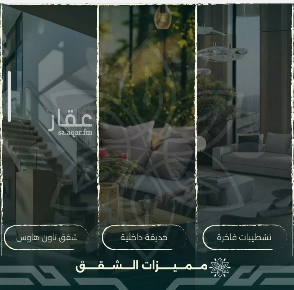 4 bedroom apartment in Al Rawdah 5