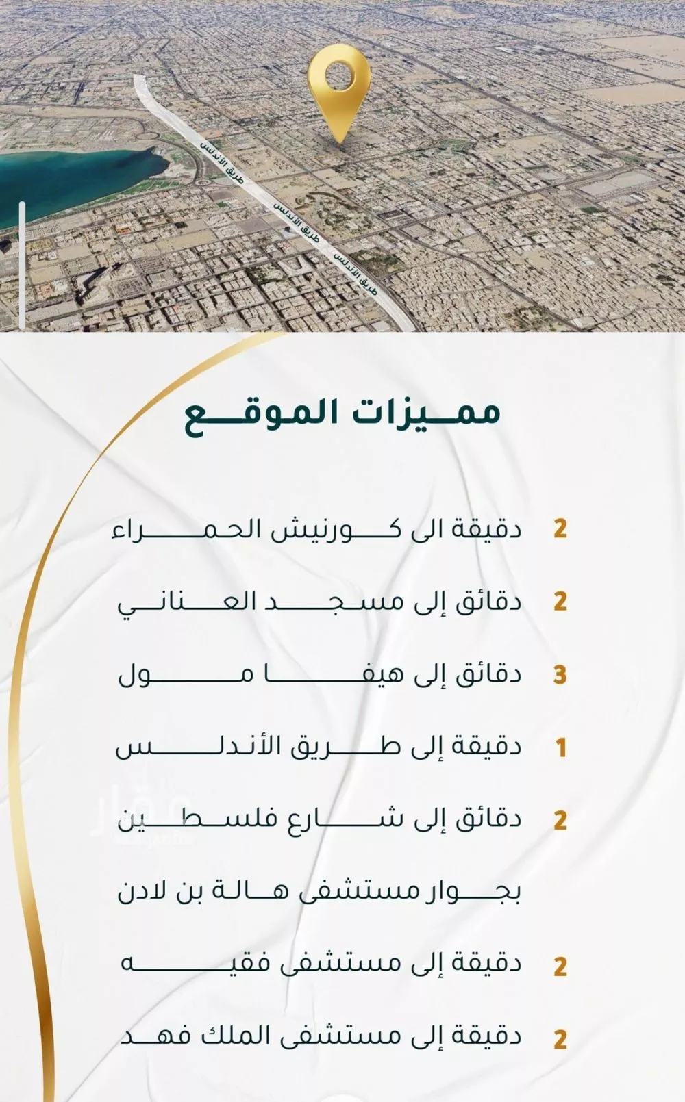 شقة 3 غرف في الحمراء 2