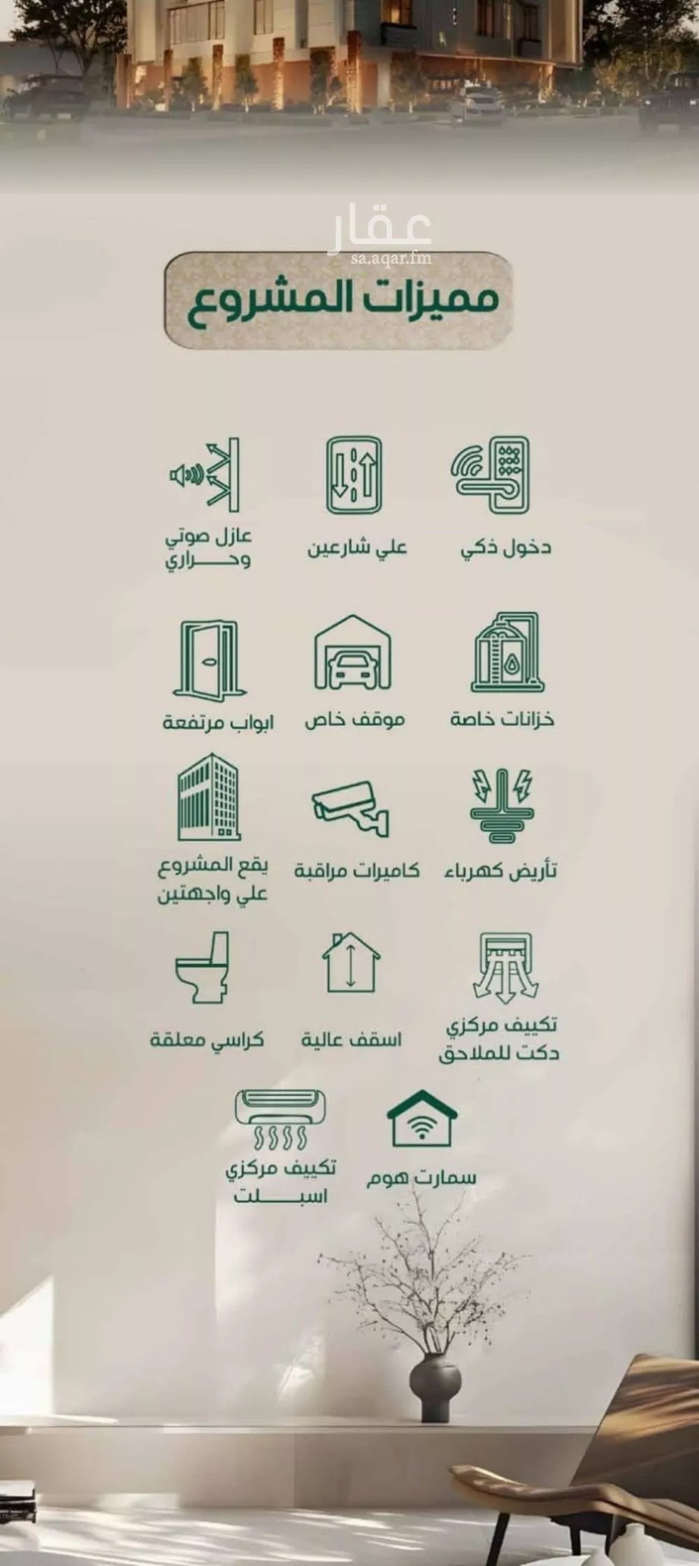 شقة 4 غرف في الروضة 6