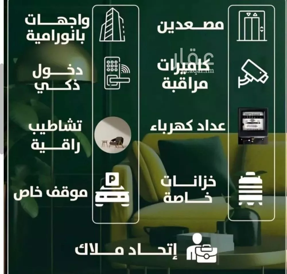 شقة 2 غرف في الصفا 4