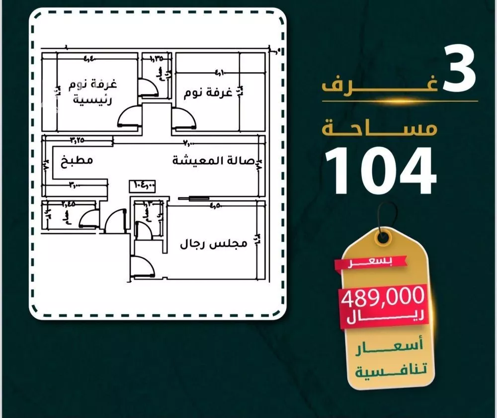 3 bedroom apartment in Al Rawdah 3