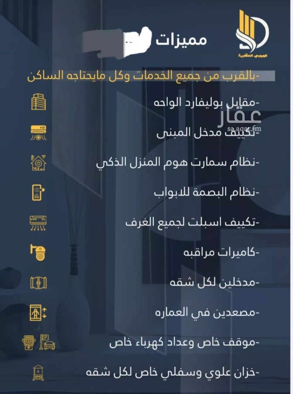 شقة 4 غرف في الواحة 4