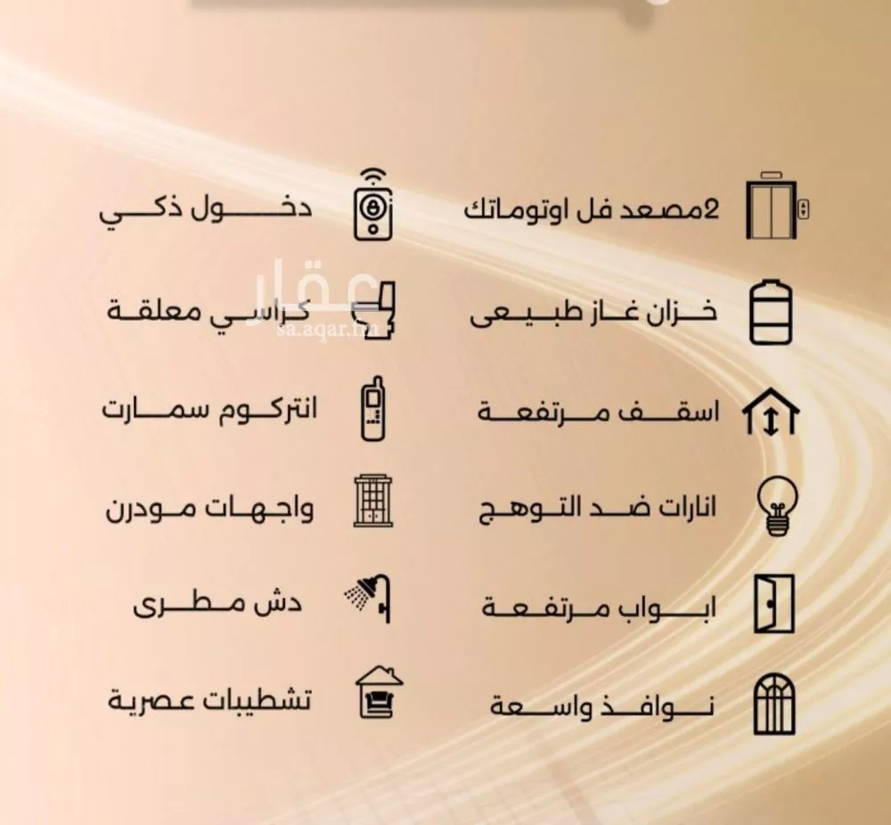 4 bedroom apartment in Al Faisaliyyah 2