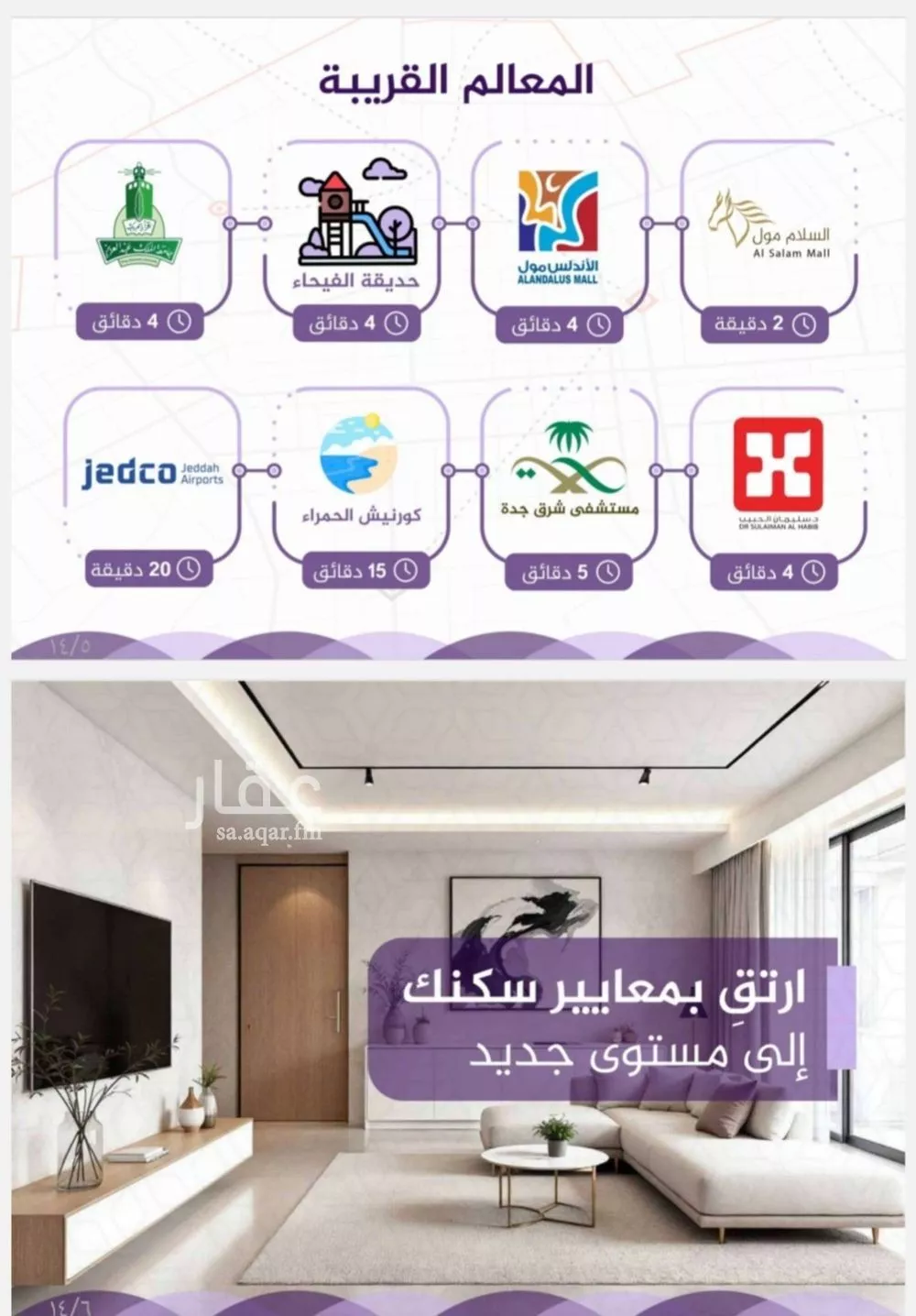 شقة 4 غرف في الفيحاء 2