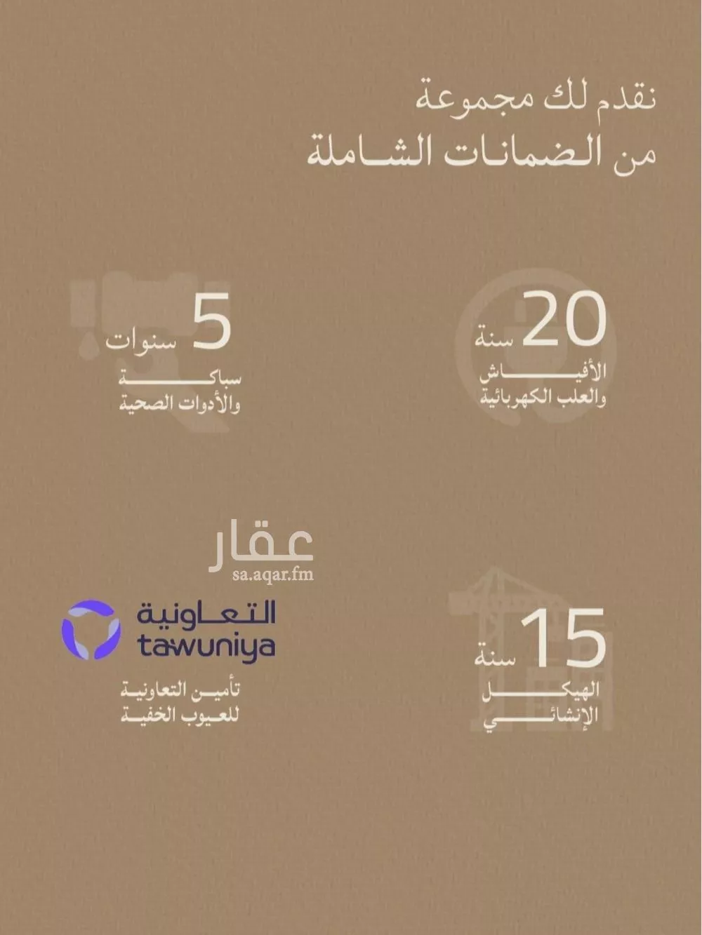 شقة 2 غرف في الياقوت 8