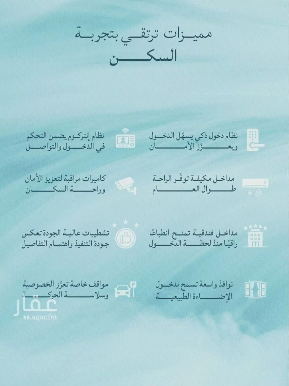 شقة 2 غرف في الياقوت 9