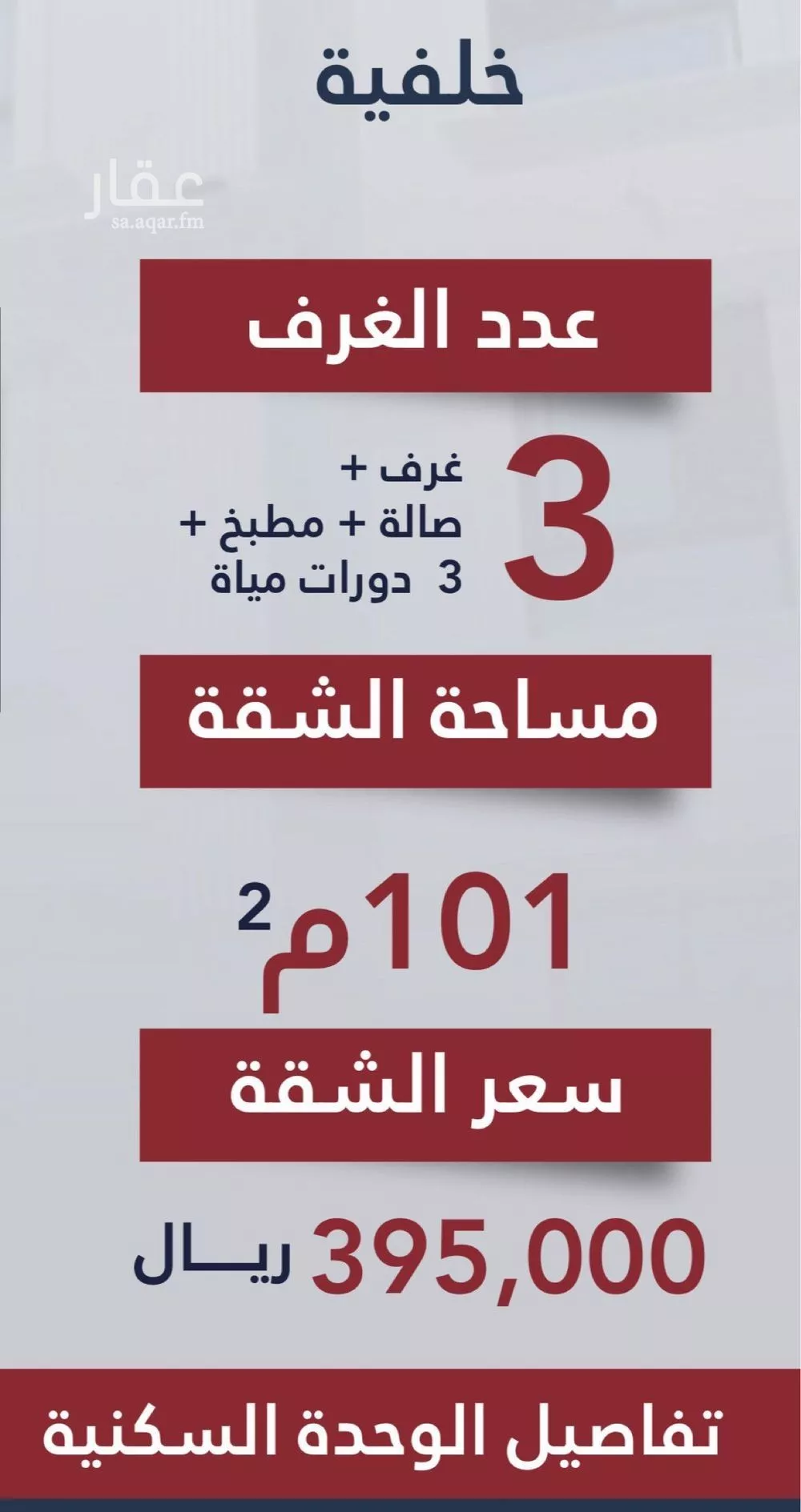 3 bedroom apartment in Al Naseem 2