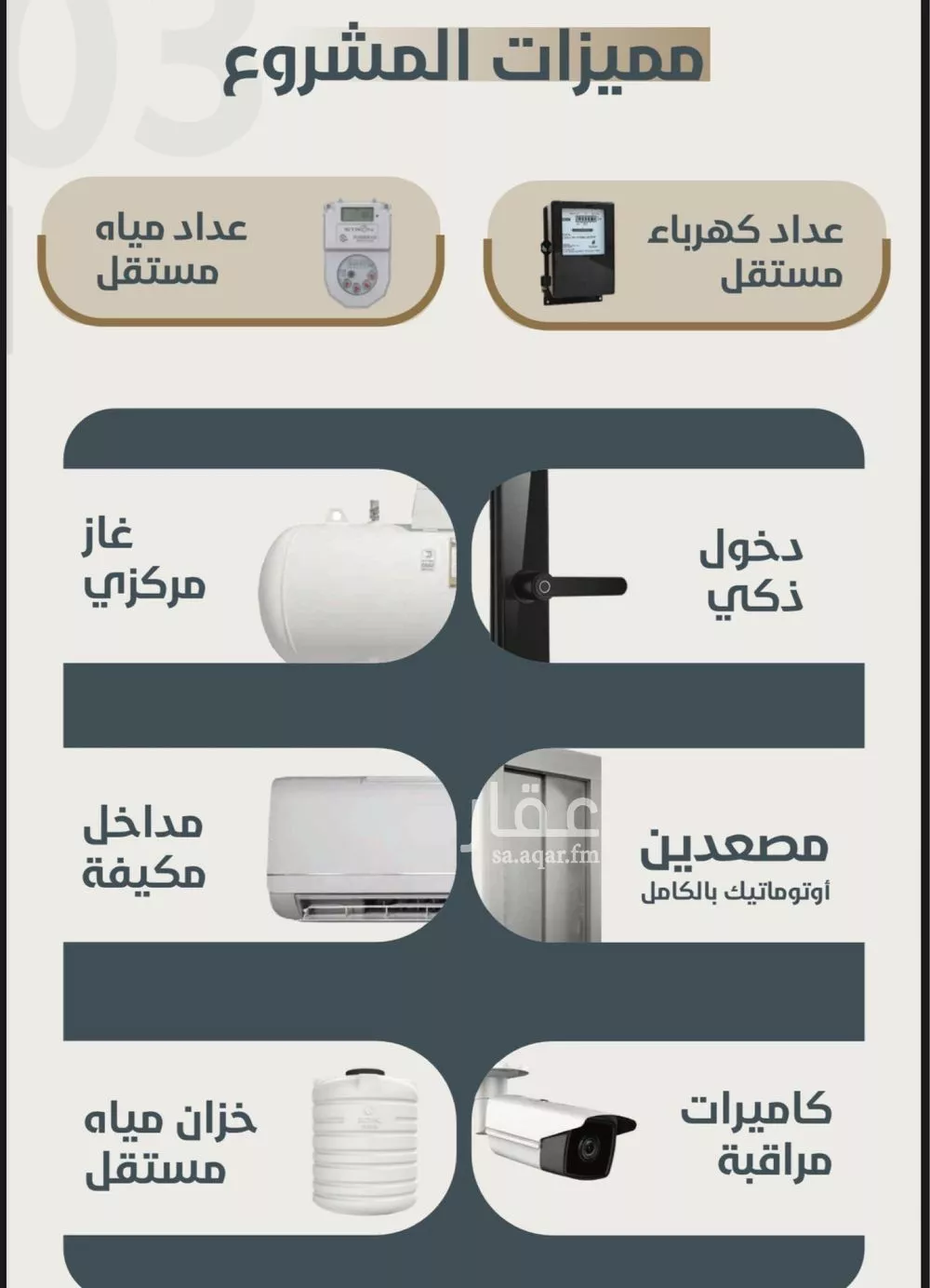 شقة 3 غرف في النعيم 6